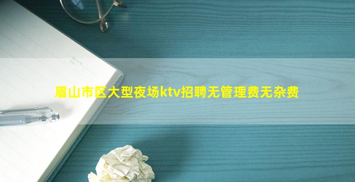 湖南KTV招聘